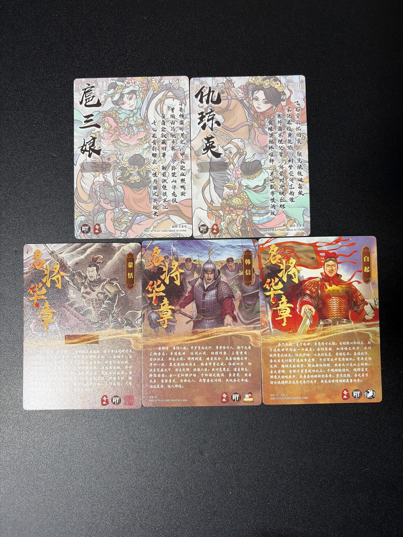 NO.27 好又多金牌大场，每周一站式配齐，方便凑单！（周6晚9点截拍，卖家送拍0抽成！） at玩卡群卡 蒙恬+白起+韩信+琼英+三娘 5张一套粗闪