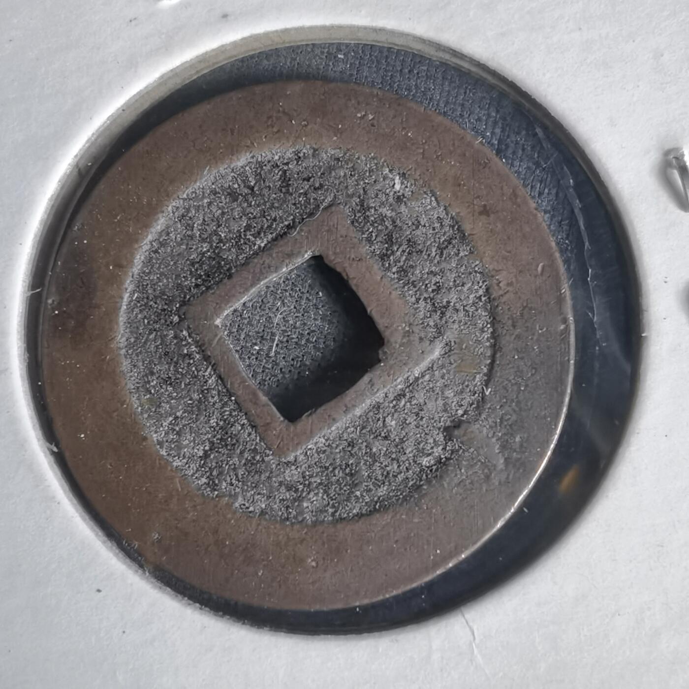 沼泽如烟--第1022场 宽永通宝