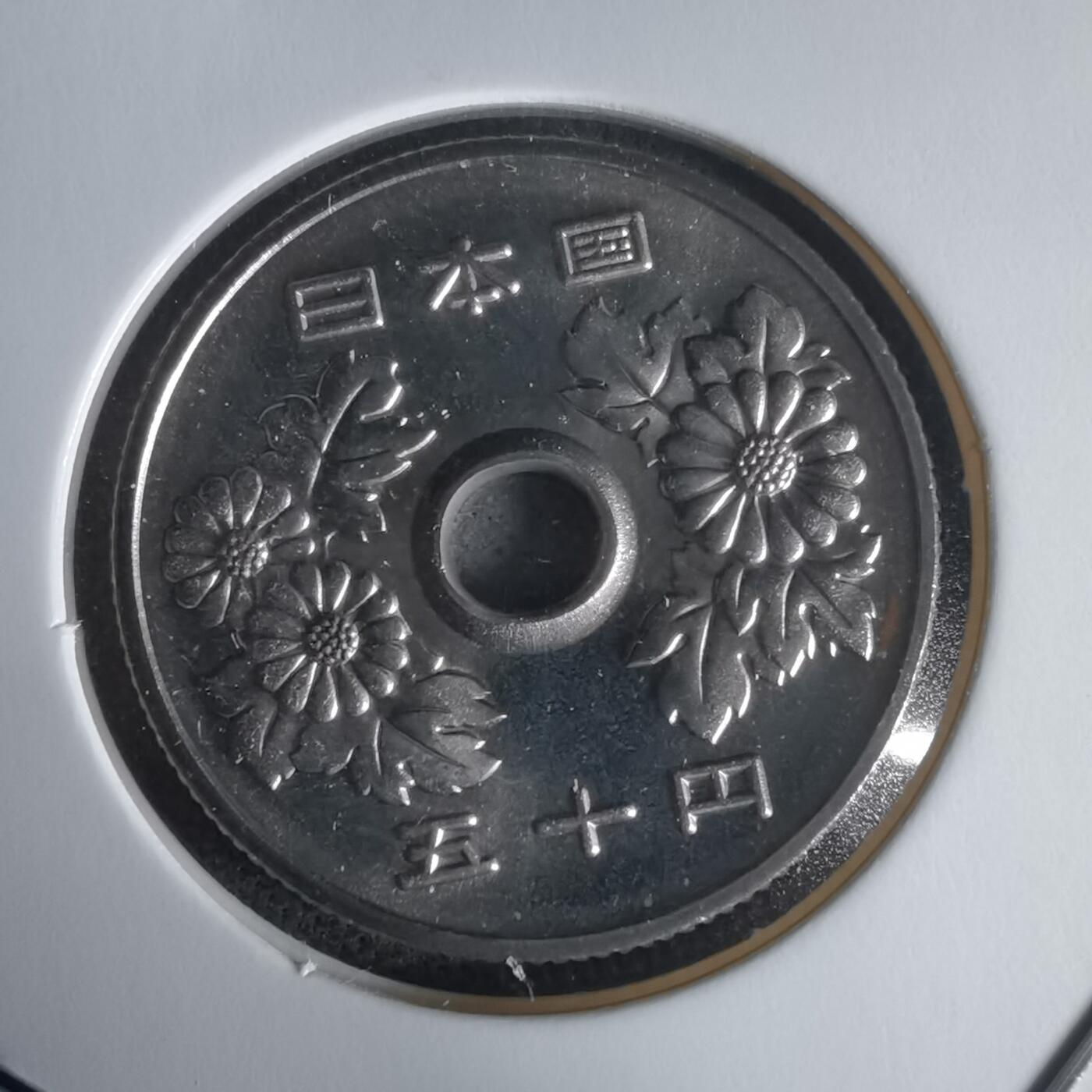 沼泽如烟--第1022场 平成十一年五十円