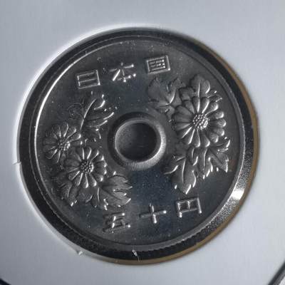 沼泽如烟--第1022场 - 平成十一年五十円