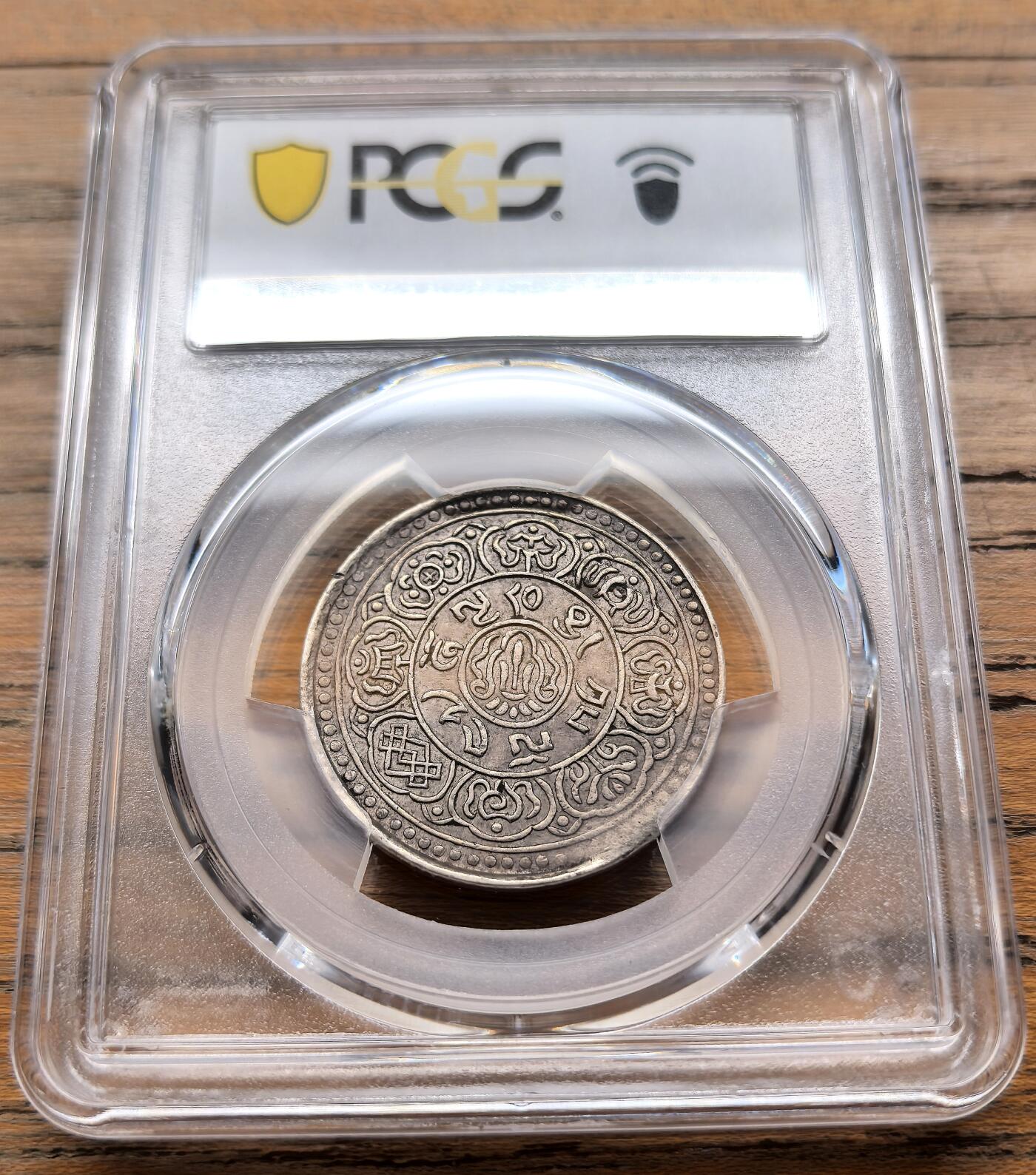 凡希社世界钱币微拍第三百二十一期 BE1547（1913）中国西藏雪阿五钱银币PCGS-XF45，稀有年份，背大字版，三种背版中最少的一种。