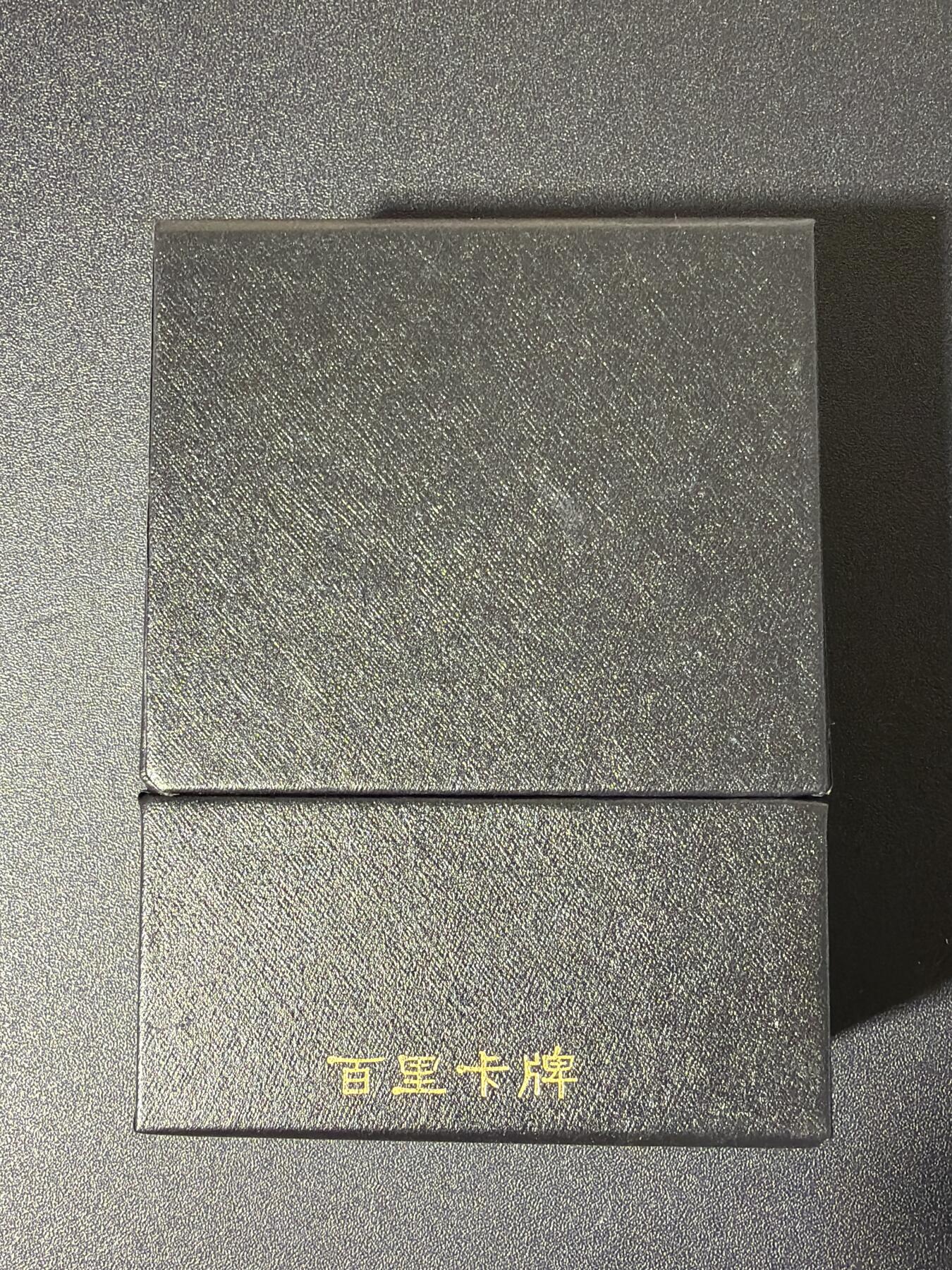 NO.27 好又多金牌大场，每周一站式配齐，方便凑单！（周6晚9点截拍，卖家送拍0抽成！） 【套卡】百里 港漫水浒第2弹 粗闪套卡（已拆封）36张+8手绘复刻卡+2补卡武松和时迁