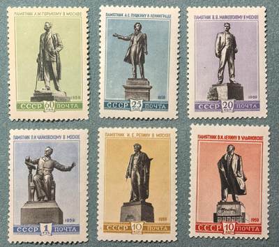 盛世勋华——号角文化勋章邮票专场拍卖第309期 - 苏联邮政1959年发行 6全新票 苏联艺术院雕塑