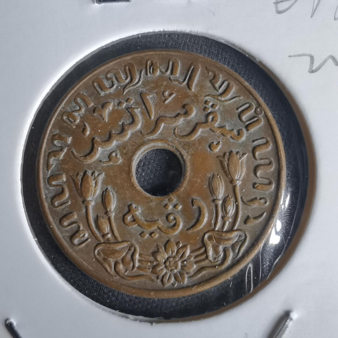 沼泽如烟--第1022场 荷属东印度1945年1盾