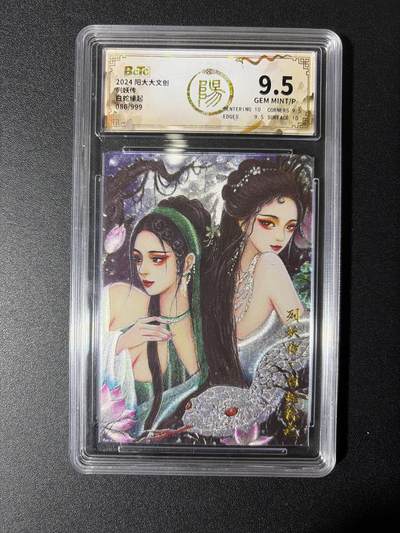 NO.27 好又多金牌大场，每周一站式配齐，方便凑单！（周6晚9点截拍，卖家送拍0抽成！） - 【86/999】阳大大 列妖传 白蛇缘起 粗闪 保粹9.5