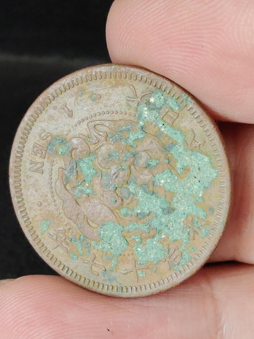 猩哥外币小铺➨【第221场】 一钱