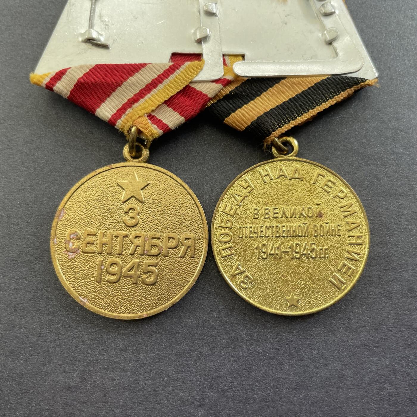 少见双补发版 苏联战胜德国日本奖章双联 精美补发版本