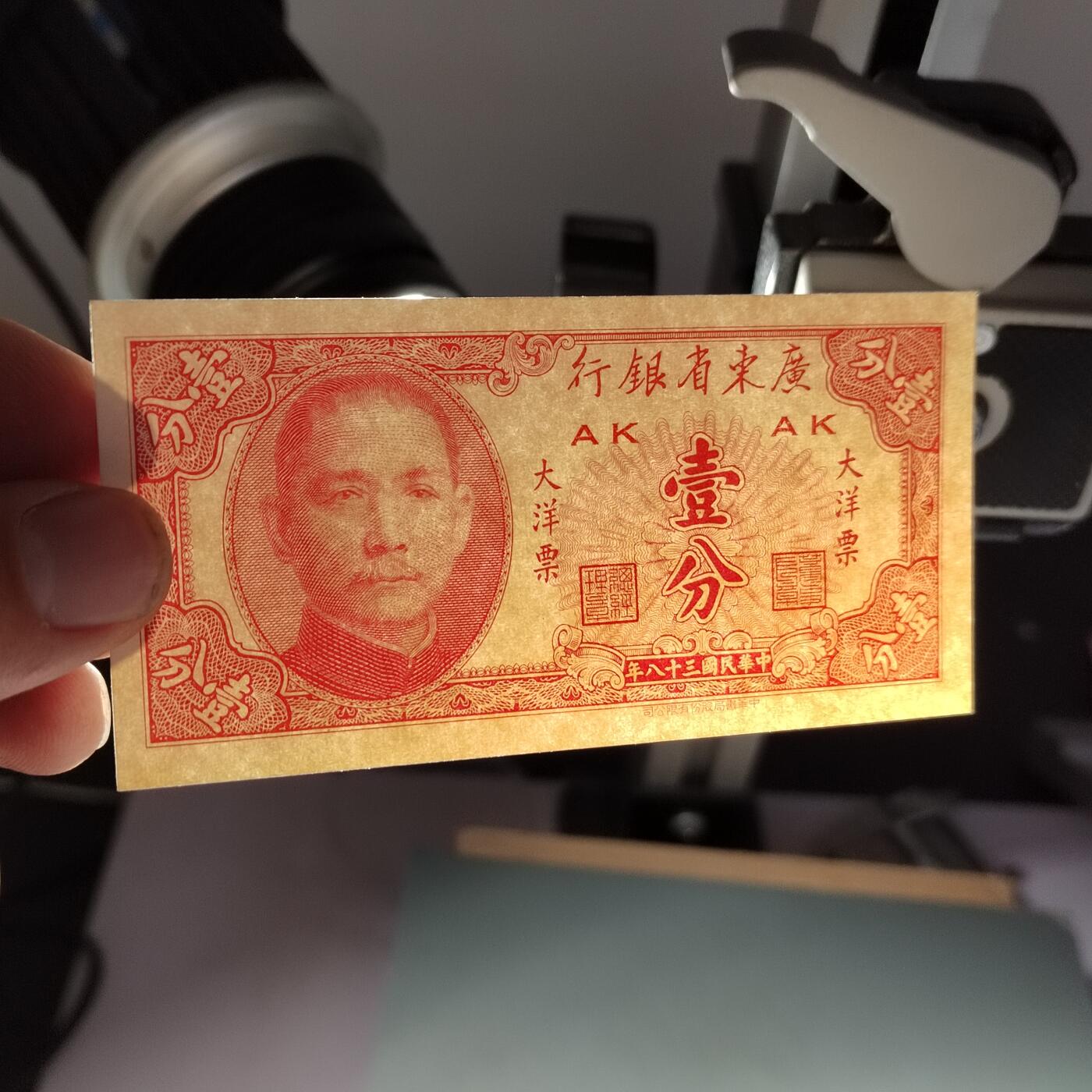 PCAI钱币  15-777 邮票钱币证章小专场