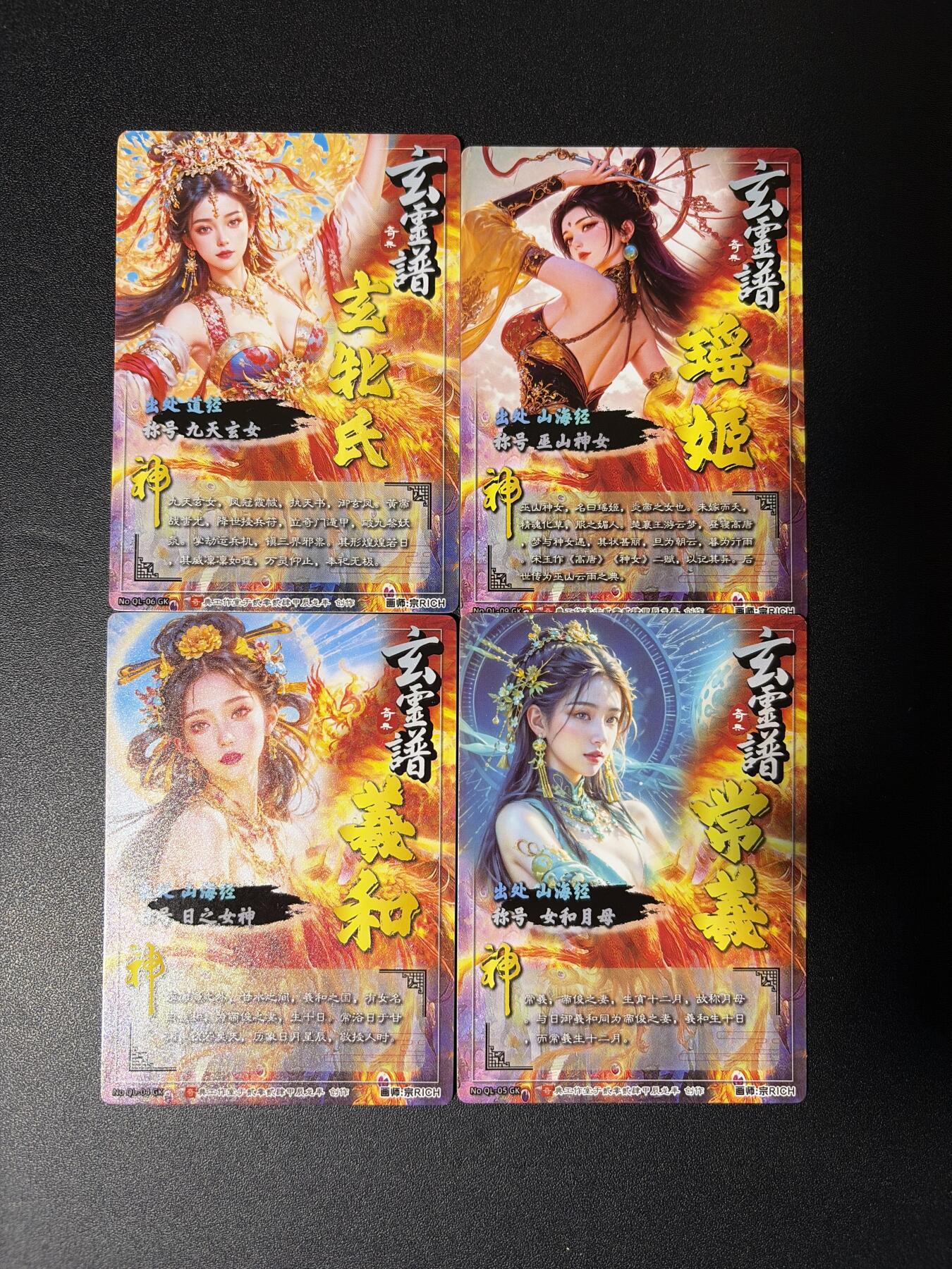 NO.27 好又多金牌大场，每周一站式配齐，方便凑单！（周6晚9点截拍，卖家送拍0抽成！） 奇点 羲和+常曦+九天玄女+瑶姬 光刻4张一套 全部为满赠卡一步到位