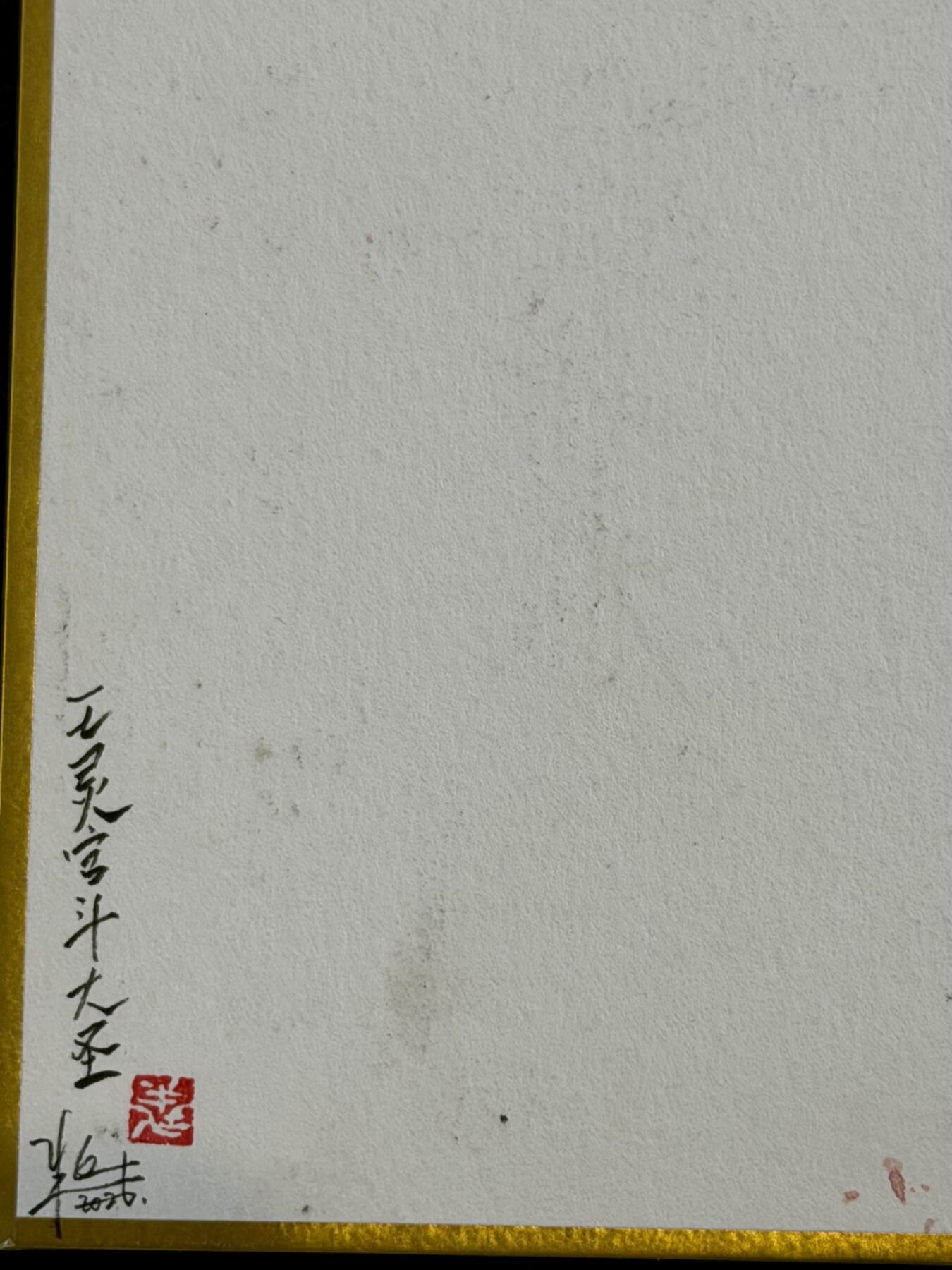 2026 珠海闹海荟ACGN专场精品拍卖