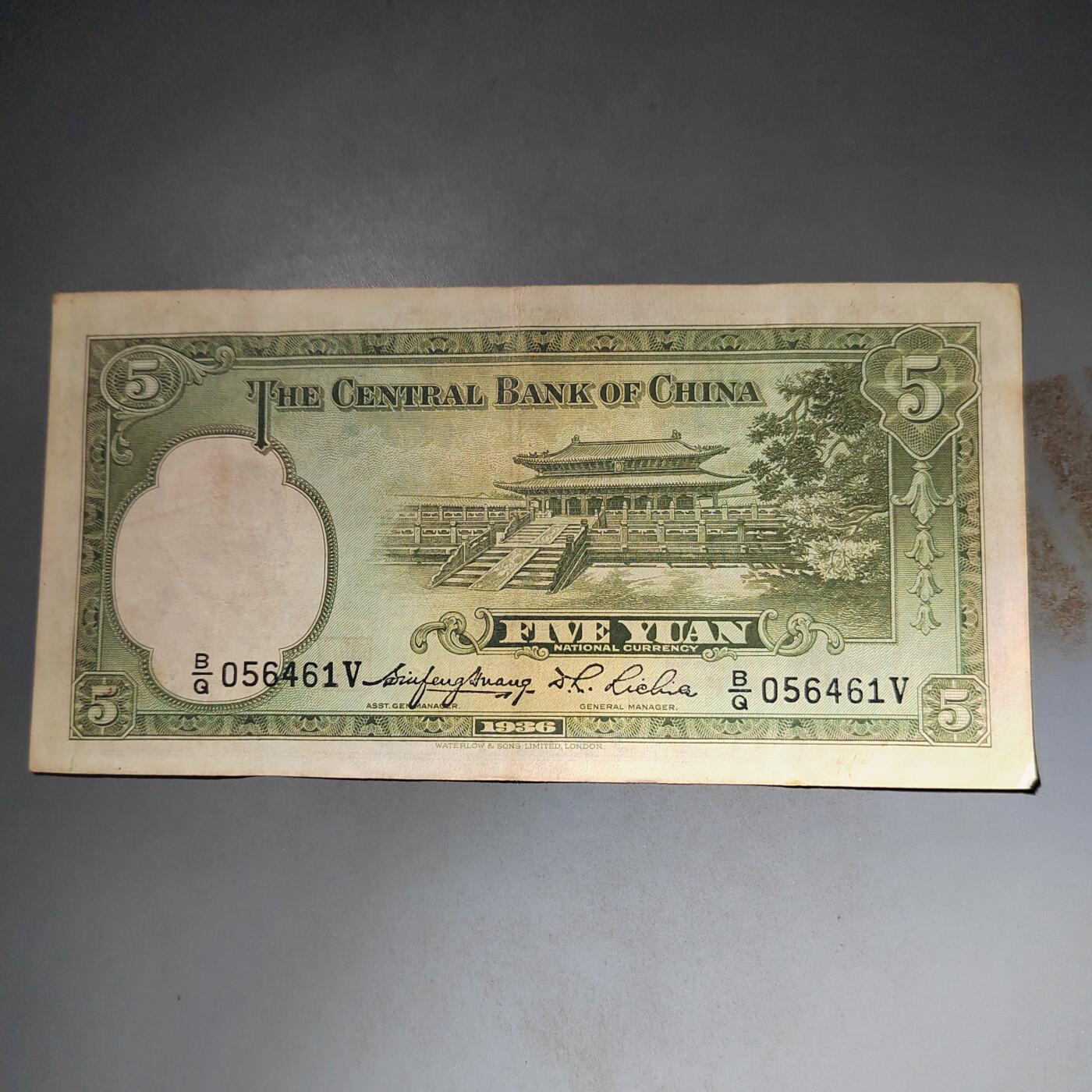 PCAI钱币  15-777 邮票钱币证章小专场