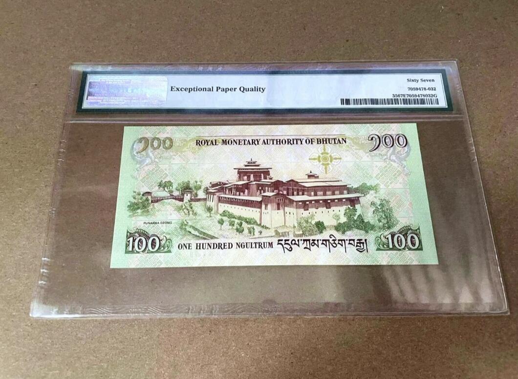 不丹 2011年100努尔特鲁姆 皇家婚礼纪念钞  靓号 经典老壳 PMG67