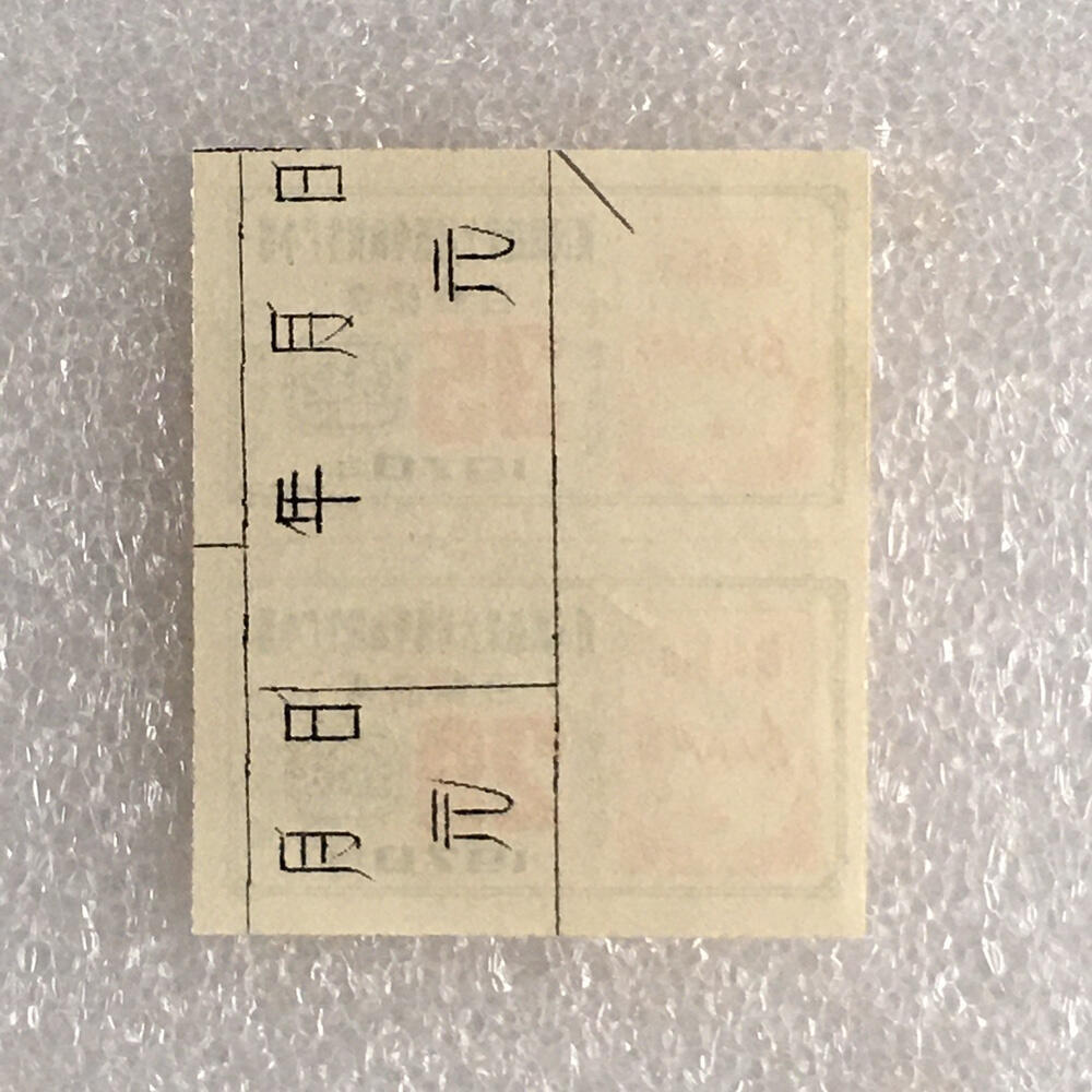        带雨露1970年湖北武汉市蔬菜公司豆制品票全新品相未流通2枚连体小版原版真品如图供应票证旧藏文玩艺术收藏