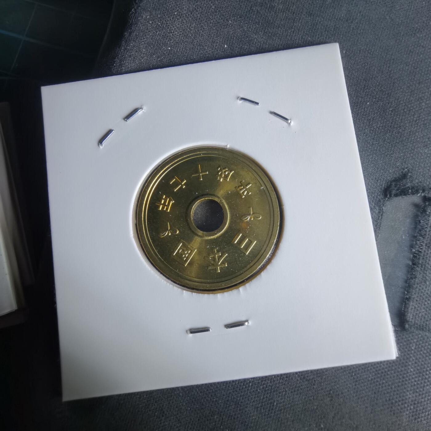 沼泽如烟--第1022场 平成十七年五円