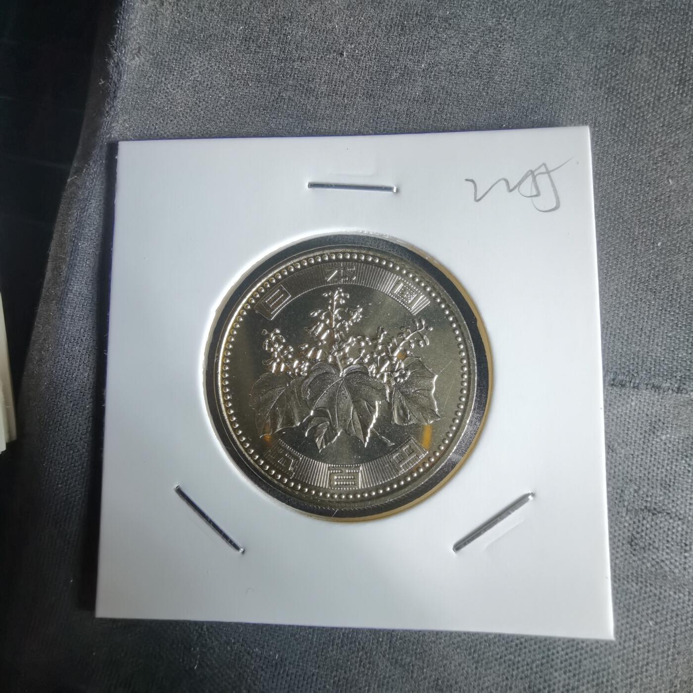 沼泽如烟--第1022场 平成十四年五百円