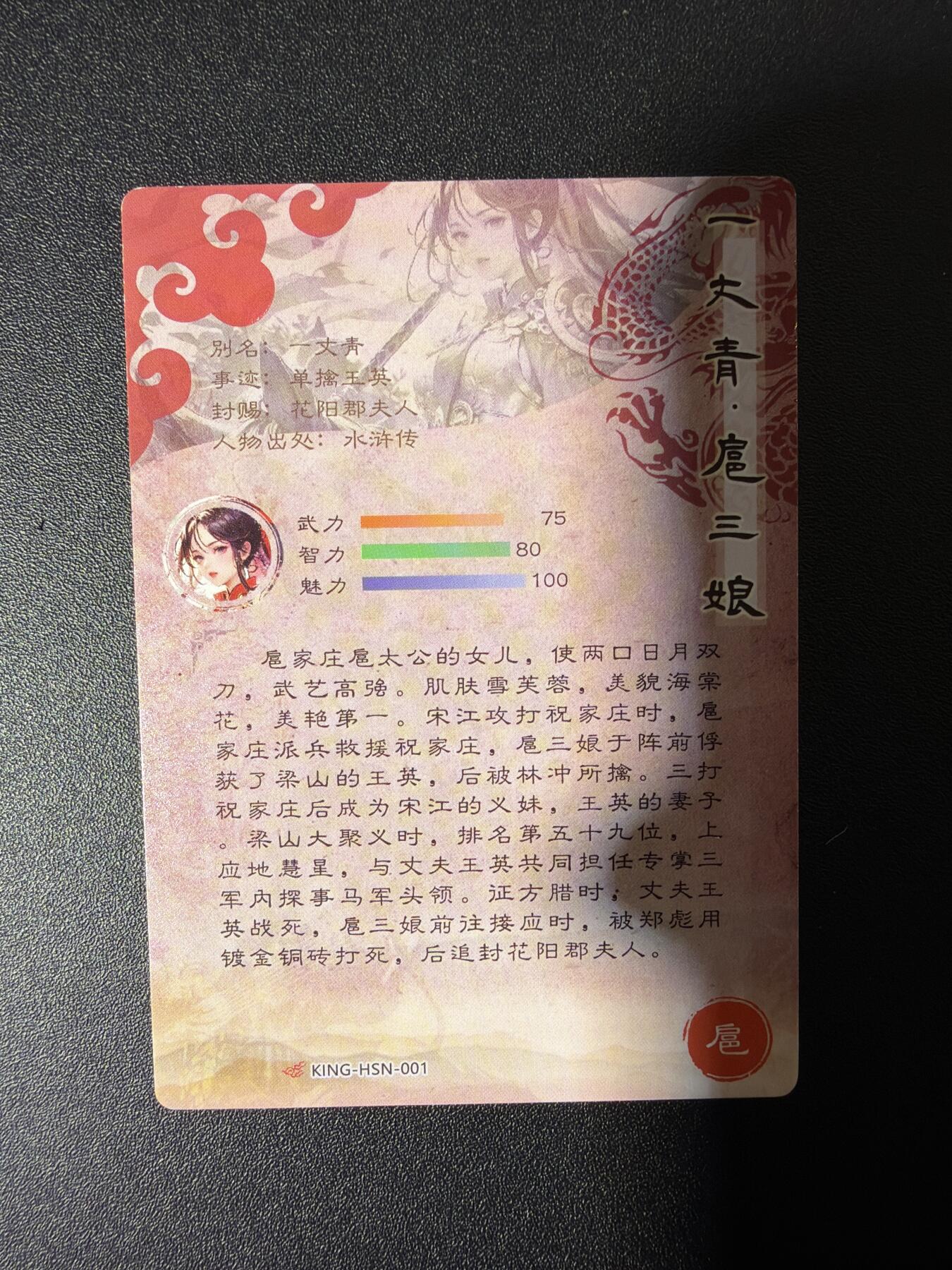 NO.27 好又多金牌大场，每周一站式配齐，方便凑单！（周6晚9点截拍，卖家送拍0抽成！） 奇点 king佬扈三娘 粗闪9张一套 超难收集