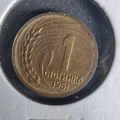 沼泽如烟--第1021场 - 保加利亚1951年1斯托丁