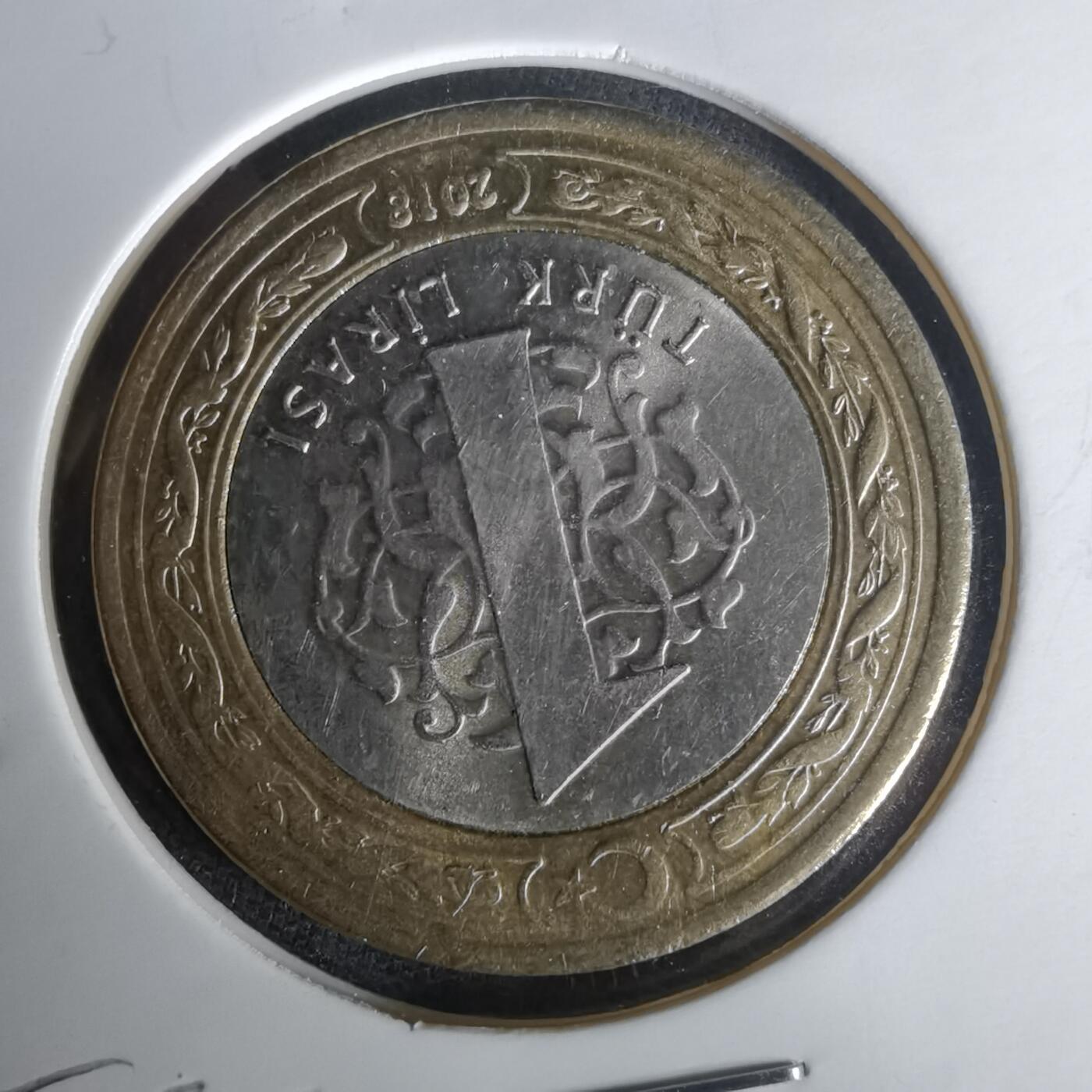 沼泽如烟--第1021场 土耳其2018年1里拉