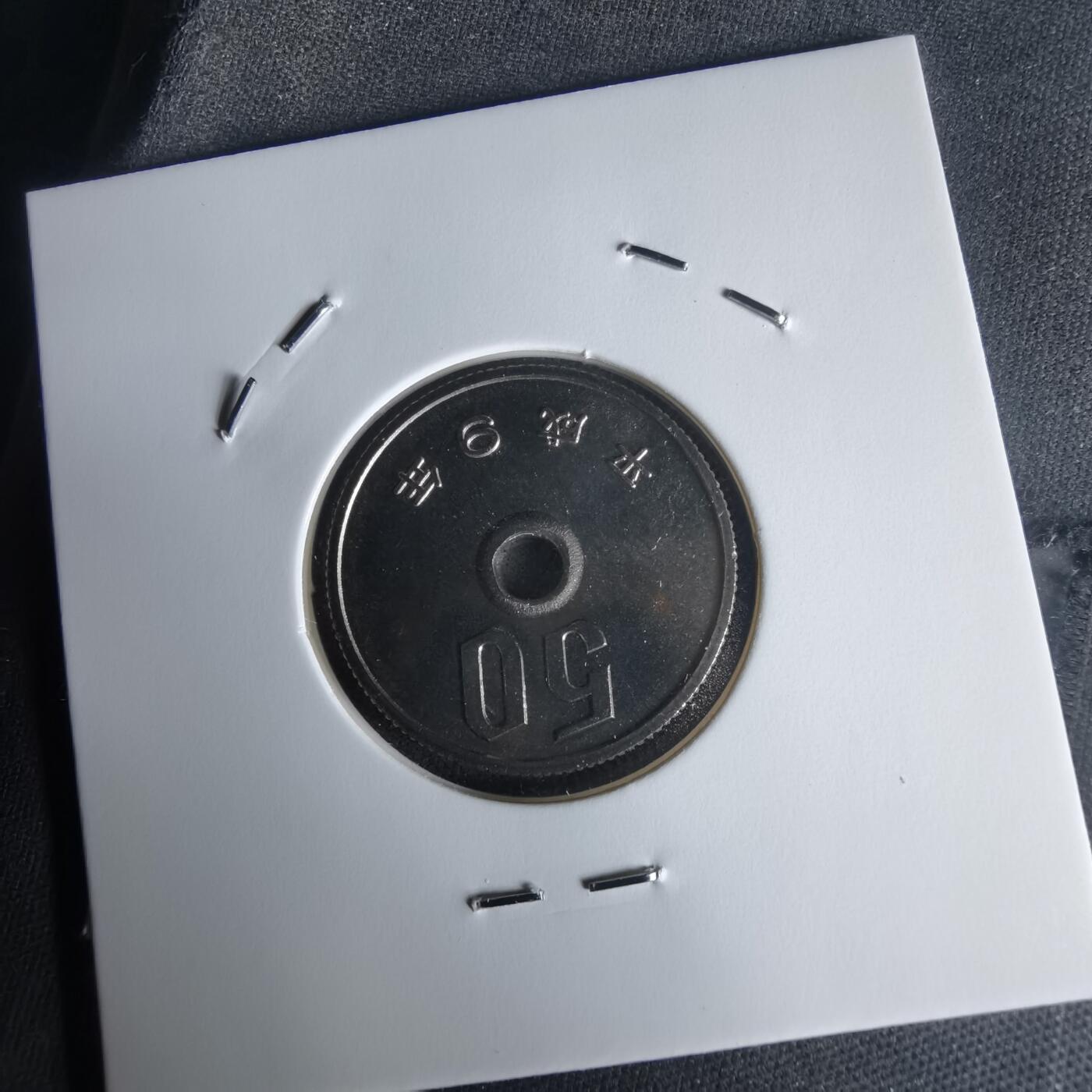 沼泽如烟--第1022场 平成九年五十円