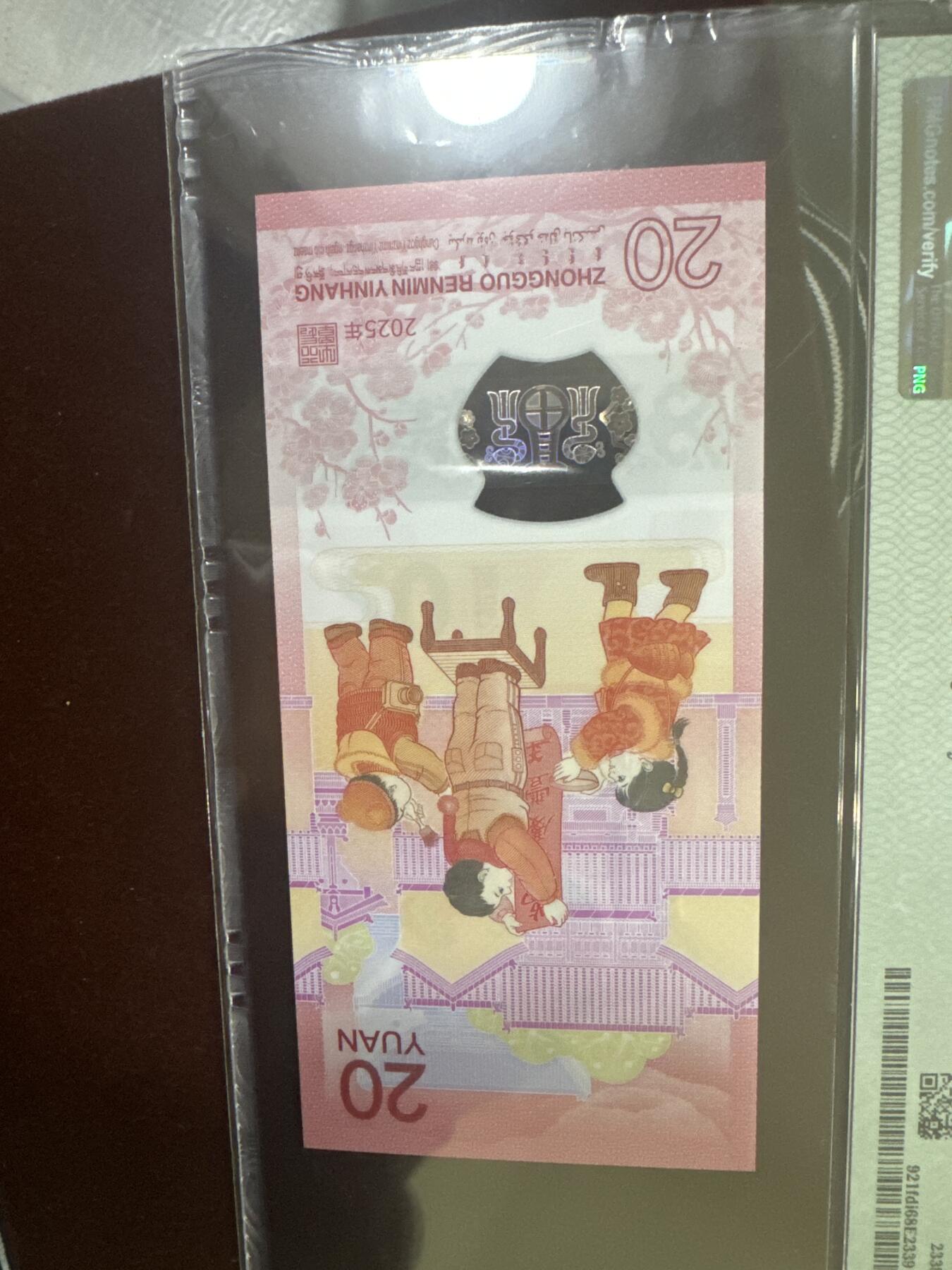 纪念钞#纸币#首日封 2025年中国蛇年20元PMG评级币四合一首日金蓝标