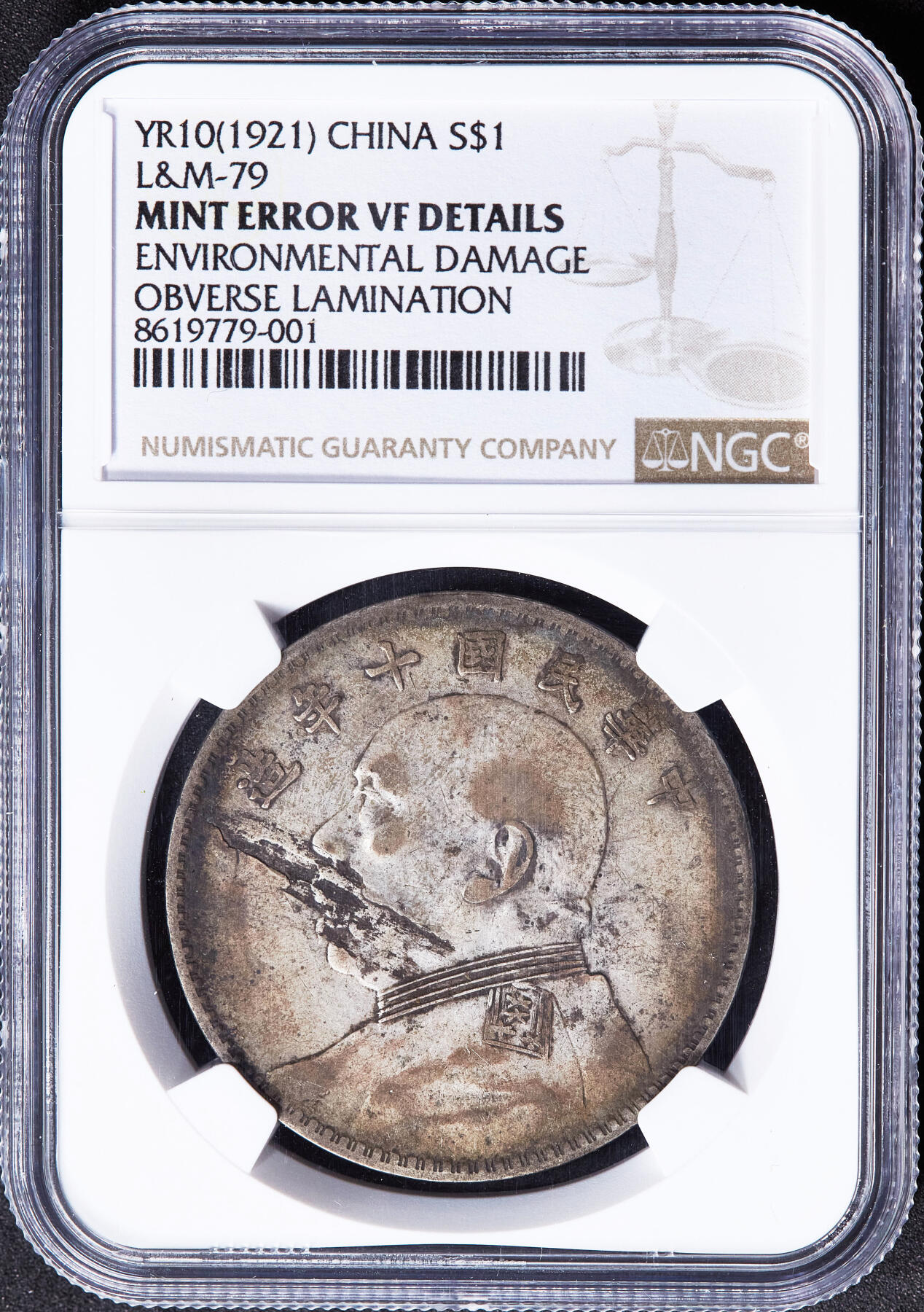 【俄甄集藏】2026年(049)03-18星期三 晚 19:30 全场包邮 中华民国十年1921年袁大头错版1元大银币，NGC MINT ERROR VFD，黄油酱彩老包浆，错版少见