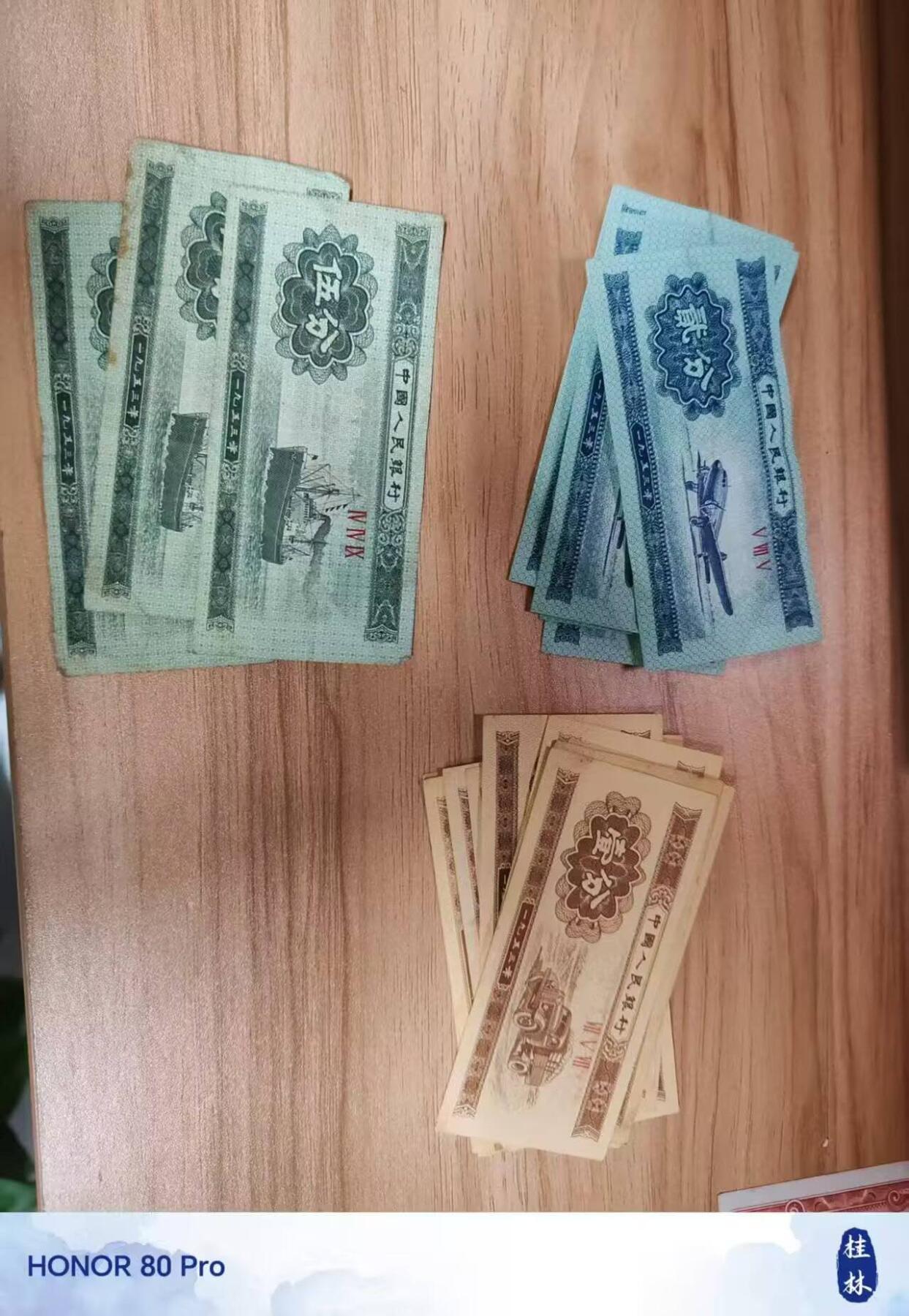 第一版人民币1分2分5分（一套各一张）