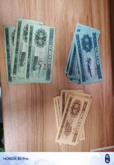 第一版人民币1分2分5分（一套各一张） - 第一版人民币1分2分5分（一套各一张）