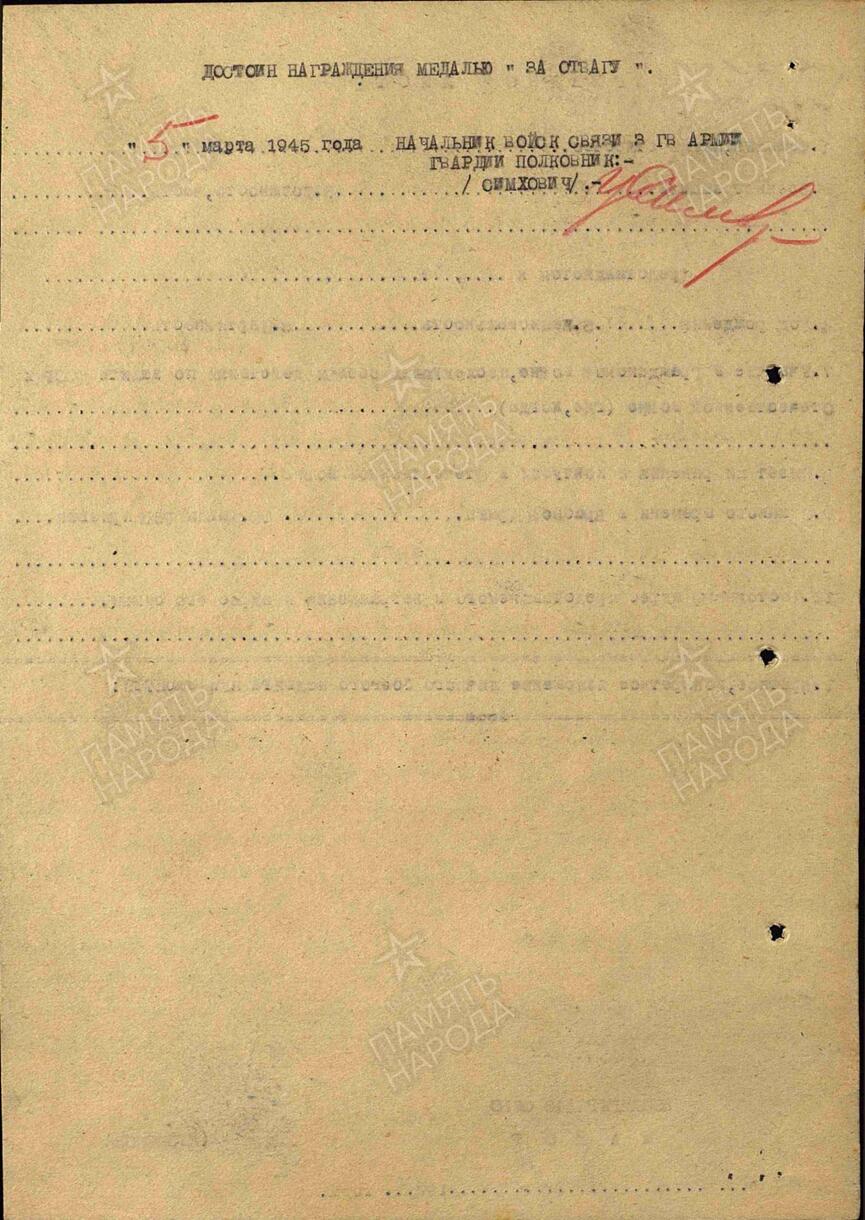 盛世勋华——号角文化勋章邮票专场拍卖第309期 苏联卫生勤务中士勇敢奖章带证书 包含军人证 带电子翻译件和电子奖励卡