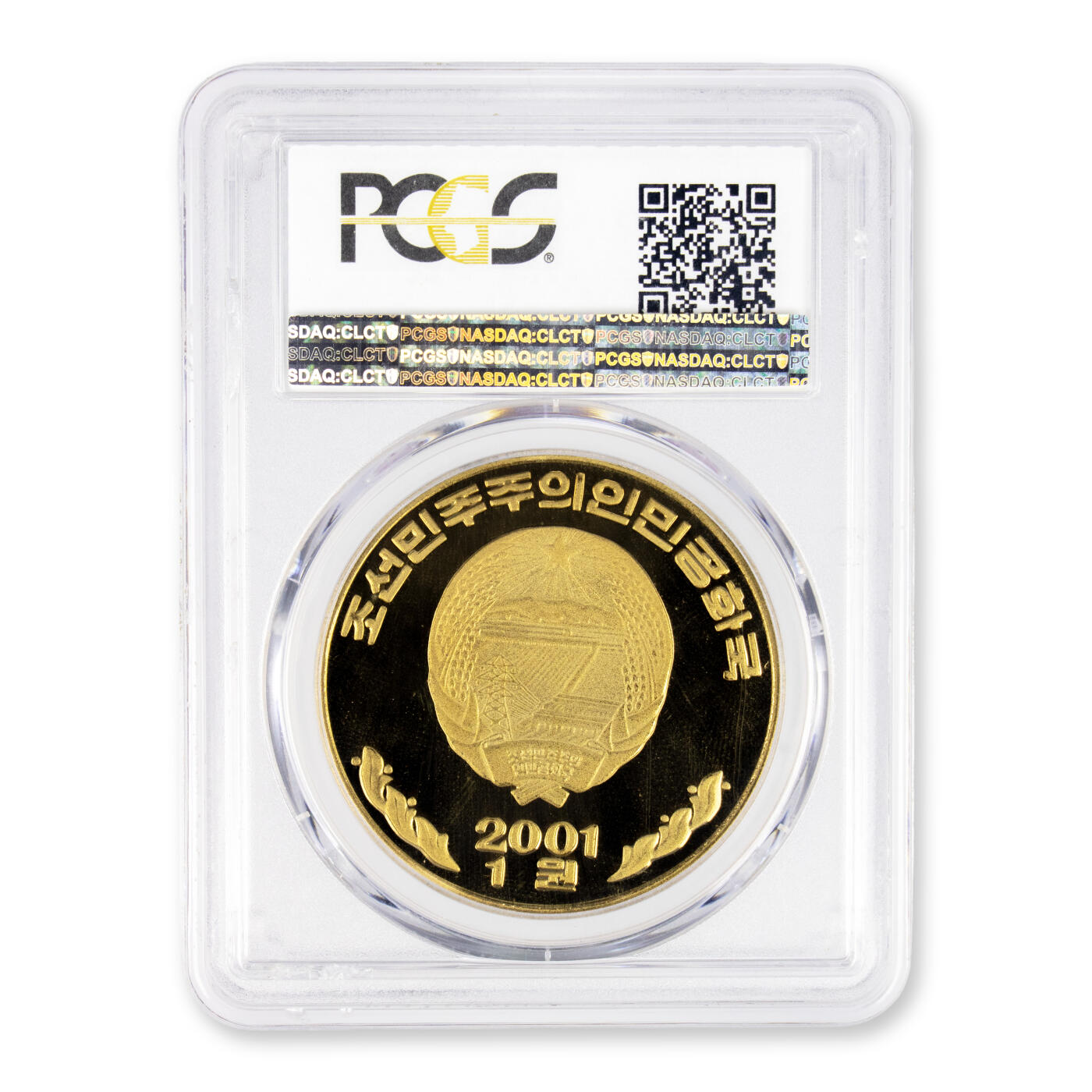 2001年朝鲜-金正日与金大中会晤纪念铜币肥徽版PCGS67