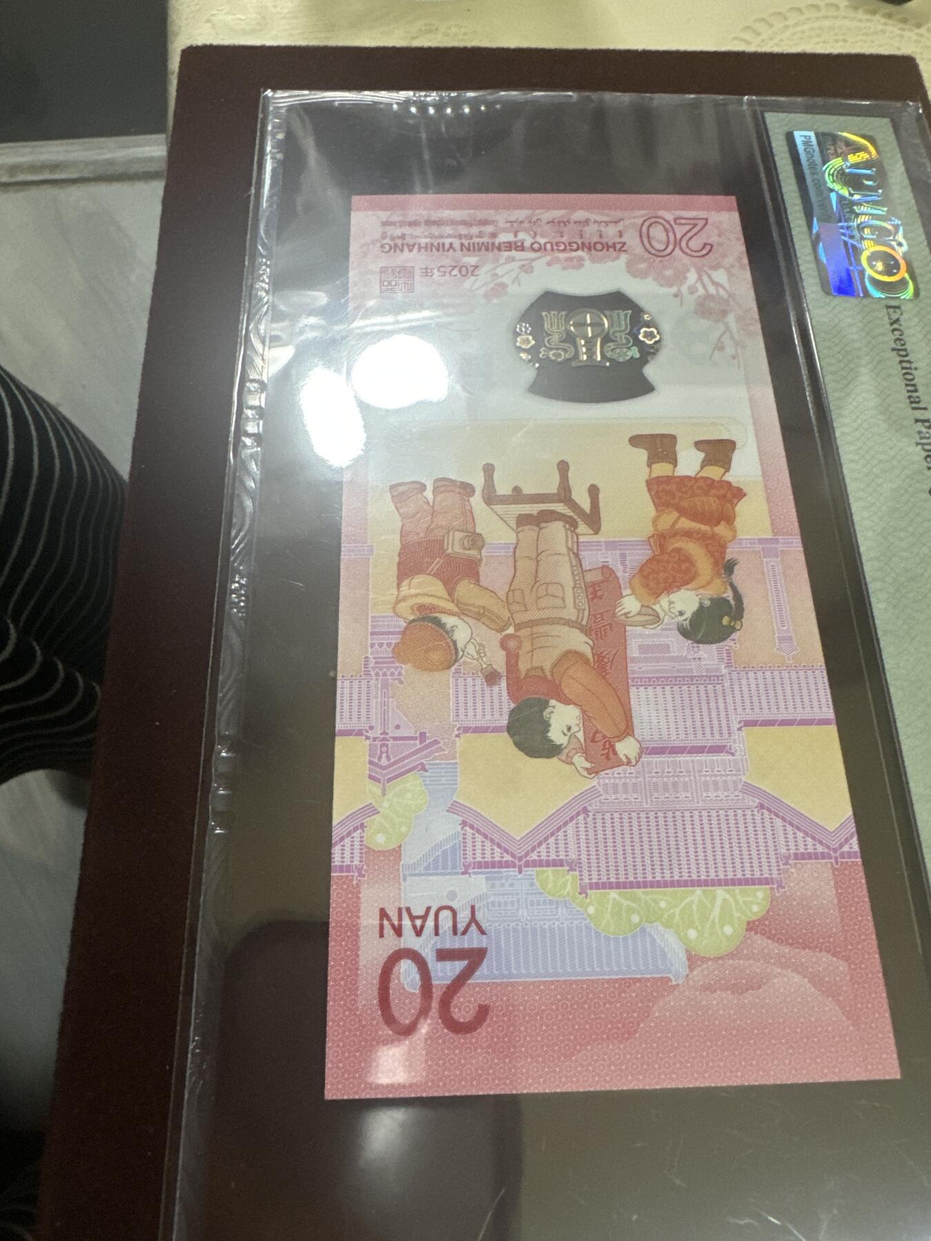 纪念钞#纸币#首日封 2025年 中国 蛇年纪念钞 PMG评级68分 首日金兰标