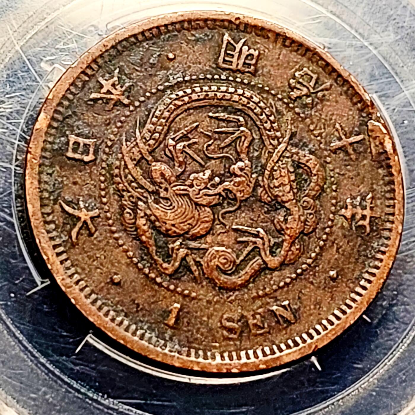 泉币菌-第209场-拍品多 请提前出价 。