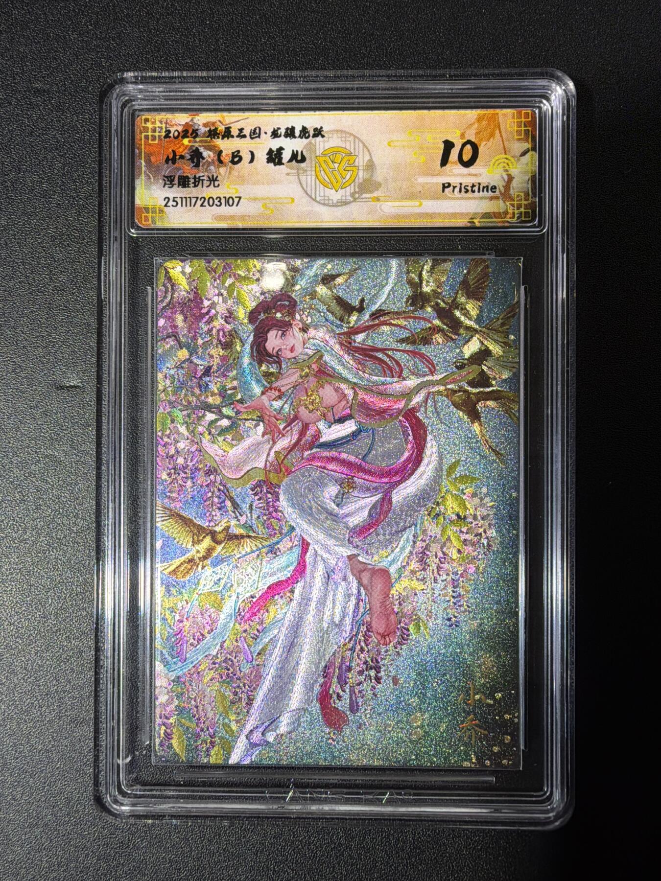 NO.27 好又多金牌大场，每周一站式配齐，方便凑单！（周6晚9点截拍，卖家送拍0抽成！） 焱卡 燎原三国龙骧虎跃 罐儿 小乔B 浮雕折光 10P