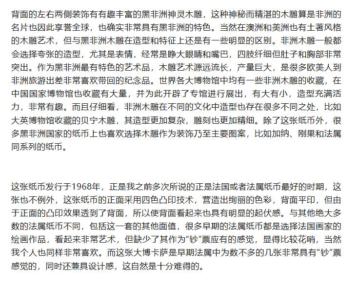 【Blue Auction】✨世界纸币精拍800期盛典——白金之夜🔥🔥🔥 F-【倒置号 仅1张更高分 唯一亚军罕见 传说级】法属赤道非洲 1968年10000法郎 最高值 超大票幅 经典的“吃人皇帝”大博卡萨 法属纸币天花板 得此大票夫复何求 PMG64EPQ（仅一小角印子否则品相足以夺冠） 全新原票令人垂涎 票面设计细节满满 十分霸气 熊大厨有一张旧的裸币令他爱不释手专门写文 原汁原味一个小角印子也没处理的全新原票怎能错过 一生一遇 