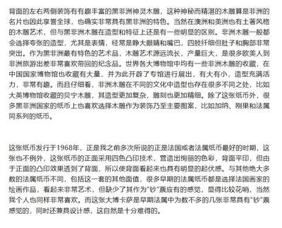 【Blue Auction】✨世界纸币精拍800期盛典——白金之夜🔥🔥🔥 F-【倒置号 仅1张更高分 唯一亚军罕见 传说级】法属赤道非洲 1968年10000法郎 最高值 超大票幅 经典的“吃人皇帝”大博卡萨 法属纸币天花板 得此大票夫复何求 PMG64EPQ（仅一小角印子否则品相足以夺冠） 全新原票令人垂涎 票面设计细节满满 十分霸气 熊大厨有一张旧的裸币令他爱不释手专门写文 原汁原味一个小角印子也没处理的全新原票怎能错过 一生一遇 