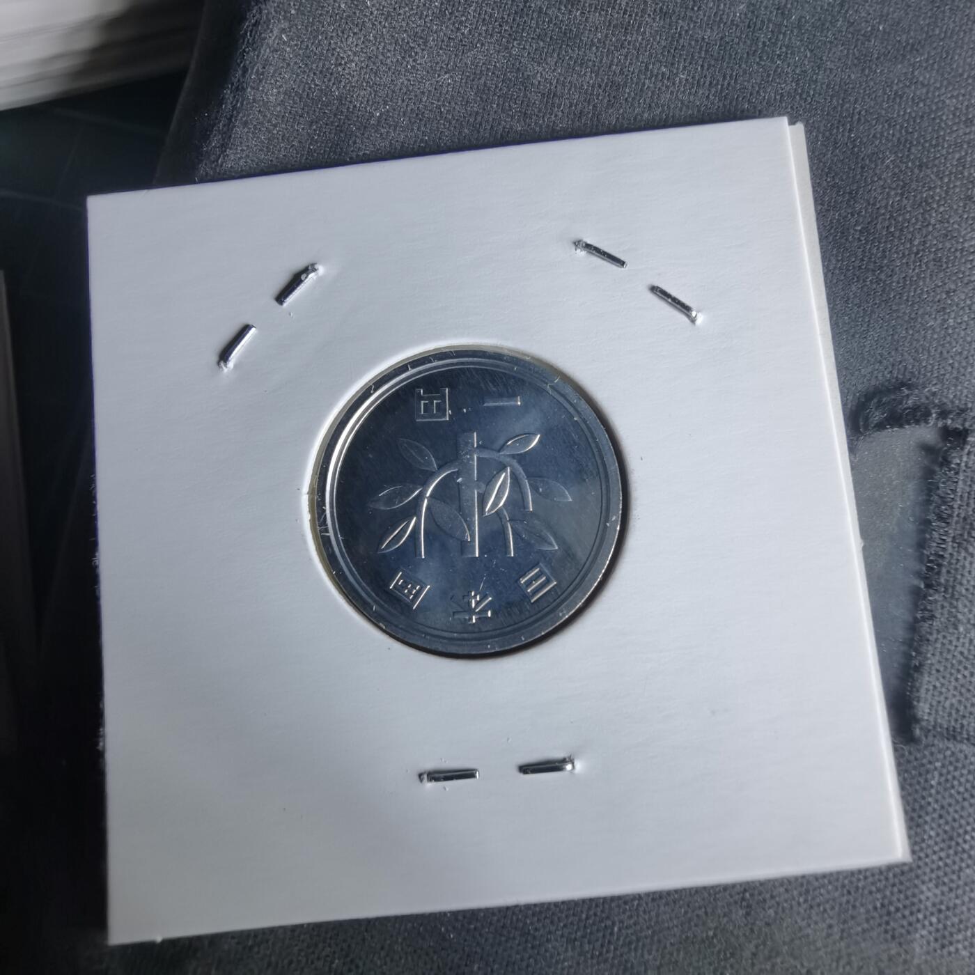 沼泽如烟--第1022场 平成五年一円