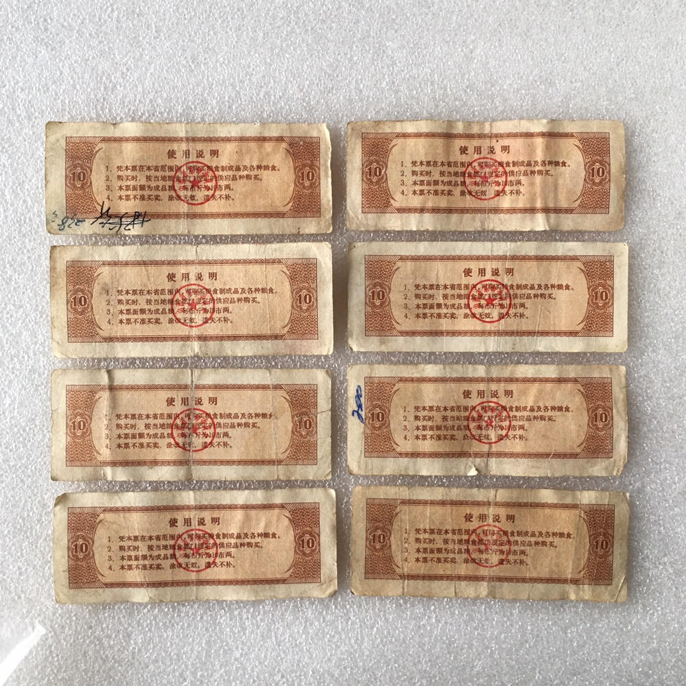         稀少1971年山西省粮票拾市斤流通品1枚原版真品如图供应票证旧藏文玩艺术收藏