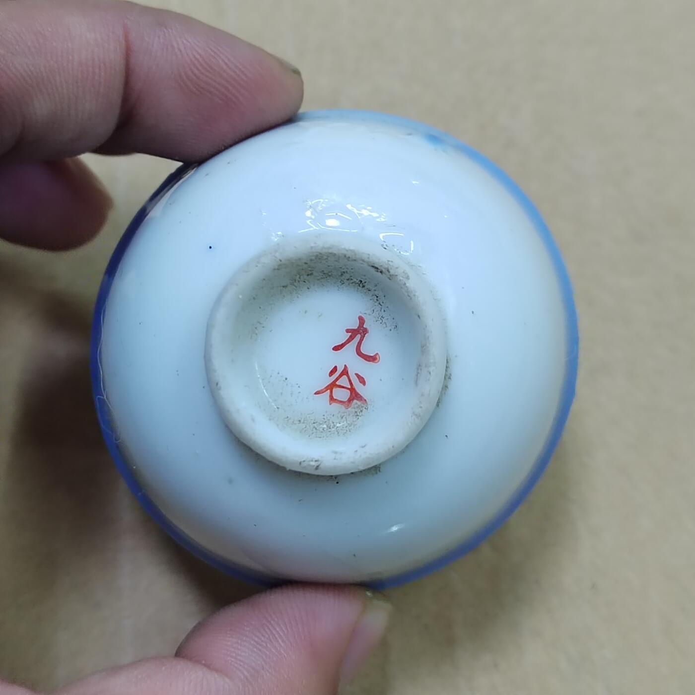 PCAI钱币  14-776  邮票钱币证章小专场 二战小口杯