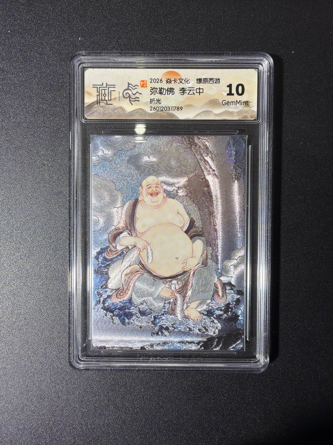 NO.27 好又多金牌大场，每周一站式配齐，方便凑单！（周6晚9点截拍，卖家送拍0抽成！） 焱卡 燎原西游 李云中 弥勒佛 折光 10G