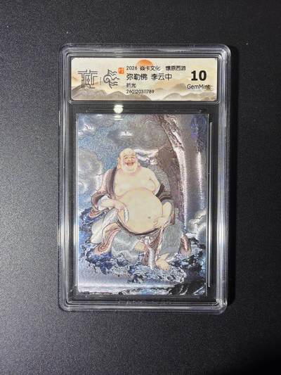 NO.27 好又多金牌大场，每周一站式配齐，方便凑单！（周6晚9点截拍，卖家送拍0抽成！） - 焱卡 燎原西游 李云中 弥勒佛 折光 10G