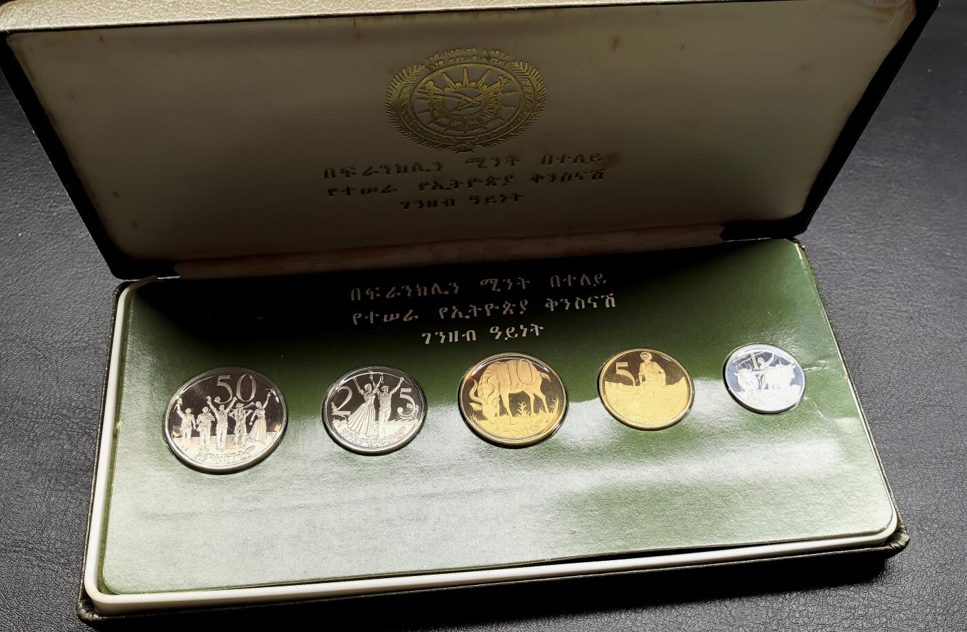凡希社世界钱币微拍第三百二十一期 1977埃塞俄比亚精铸PS五枚套原盒证书