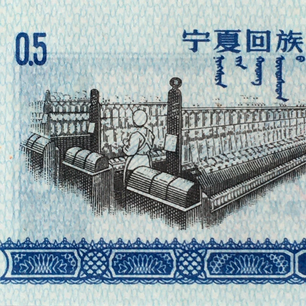         稀少1974年宁夏回族自治区地方粮票半市斤双语经典人物全新品相未流通1组5枚原版真品如图供应票证旧藏文玩艺术收藏