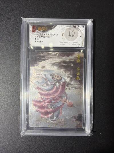 NO.27 好又多金牌大场，每周一站式配齐，方便凑单！（周6晚9点截拍，卖家送拍0抽成！） - 玄卡阁 三国英雄志 浮沉 曹操 折光粗闪 10g+