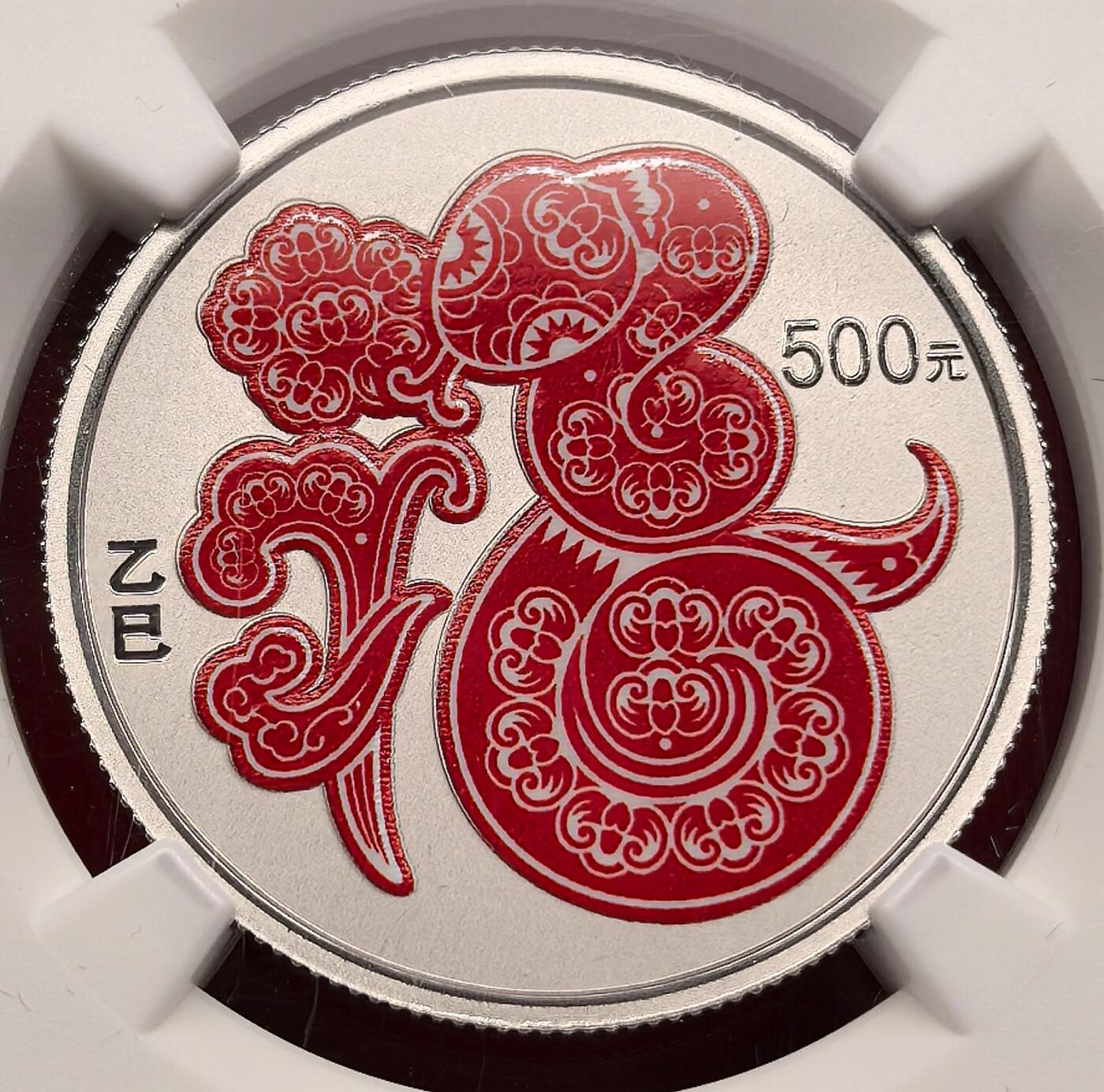 凡希社世界钱币微拍第三百二十一期 2025中国生肖福蛇500元铂金币NGC-PF70UC，附原厂包装证书，15g，成色999。