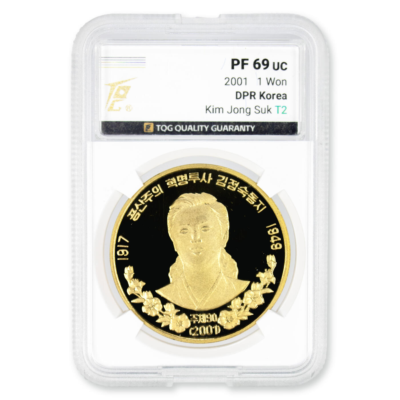 2001年朝鲜-金正淑纪念铜币（大徽版+肥徽版）2枚大全人头币TQG评级2个版本大全（大徽版+肥徽版）