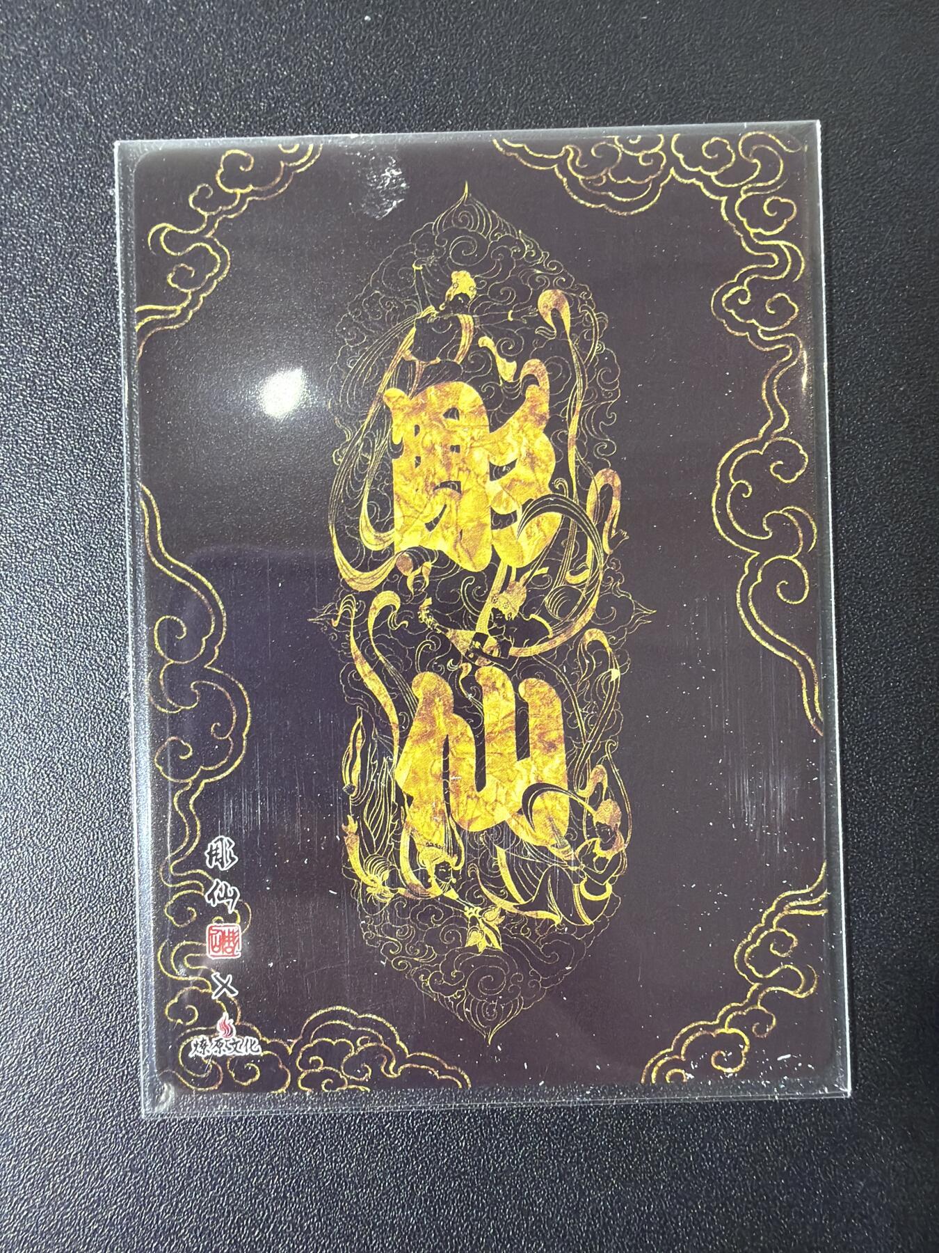 NO.27 好又多金牌大场，每周一站式配齐，方便凑单！（周6晚9点截拍，卖家送拍0抽成！） 燎原卡牌 彫仙九拼卡 铁扇公主