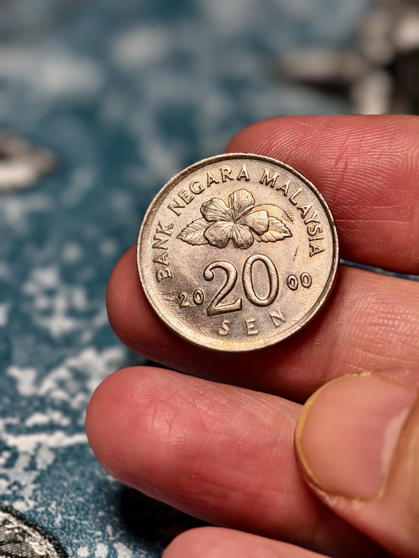 抚柳草堂-第十六期章牌钱币  奖章勋章限时免佣 满百包邮 放漏专场 2000年马来西亚20sen硬币