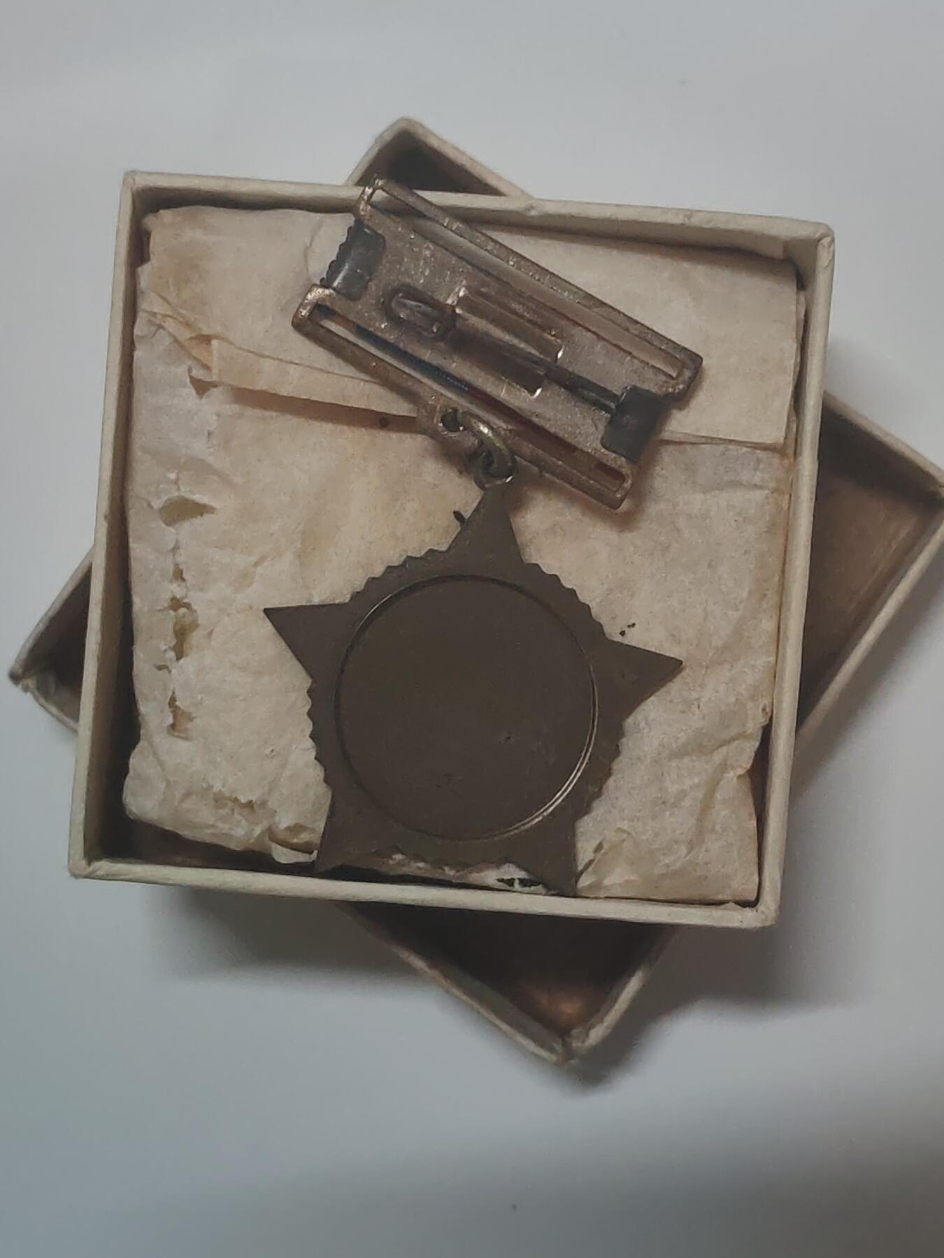 韵星假日军品类拍卖第46期 -- Rimey Holidays Militaria Auction 46 越南南方共和国（越共）二级决胜奖章带原盒原出生纸 原盒非常少 越战战时 铜制 后面不再生产