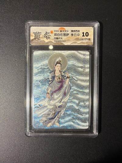 NO.27 好又多金牌大场，每周一站式配齐，方便凑单！（周6晚9点截拍，卖家送拍0抽成！） - 焱卡 燎原西游 李云中 观自在菩萨 浮雕折光 10G