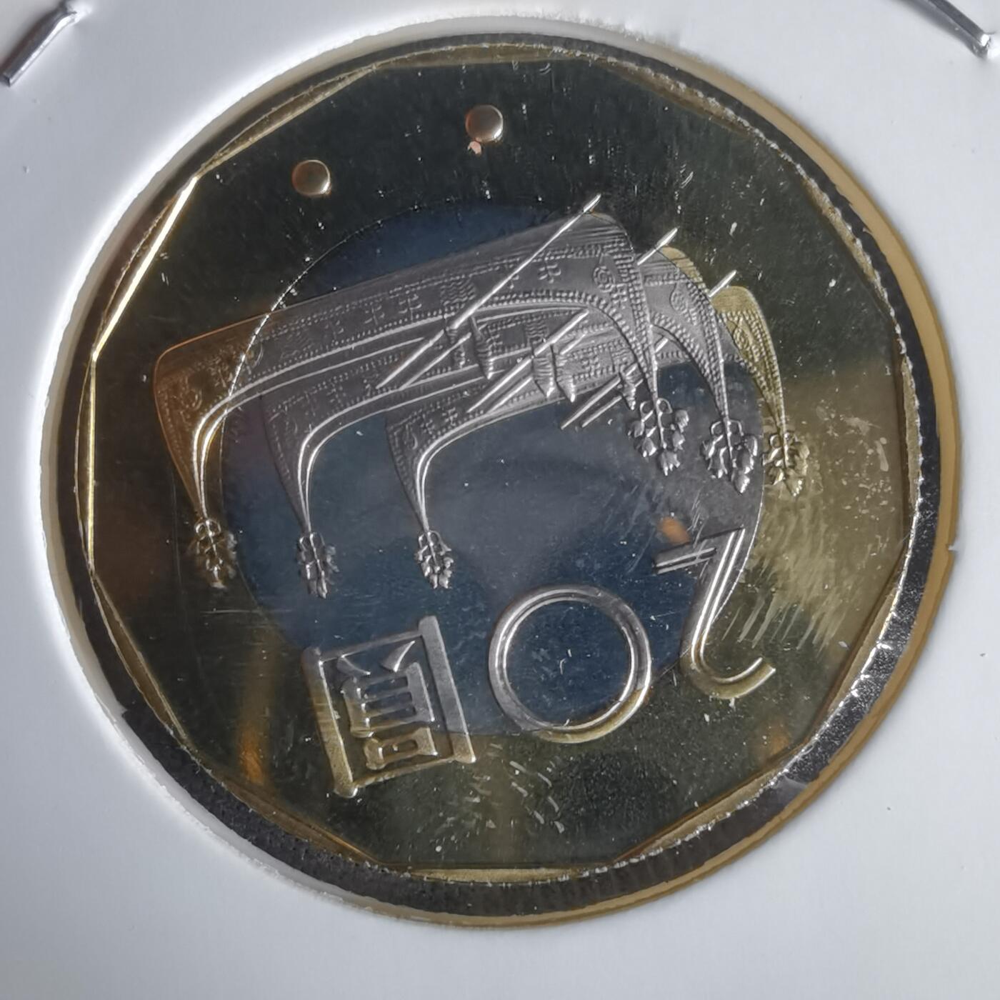 沼泽如烟--第1022场 民国九十二年二十元精制币