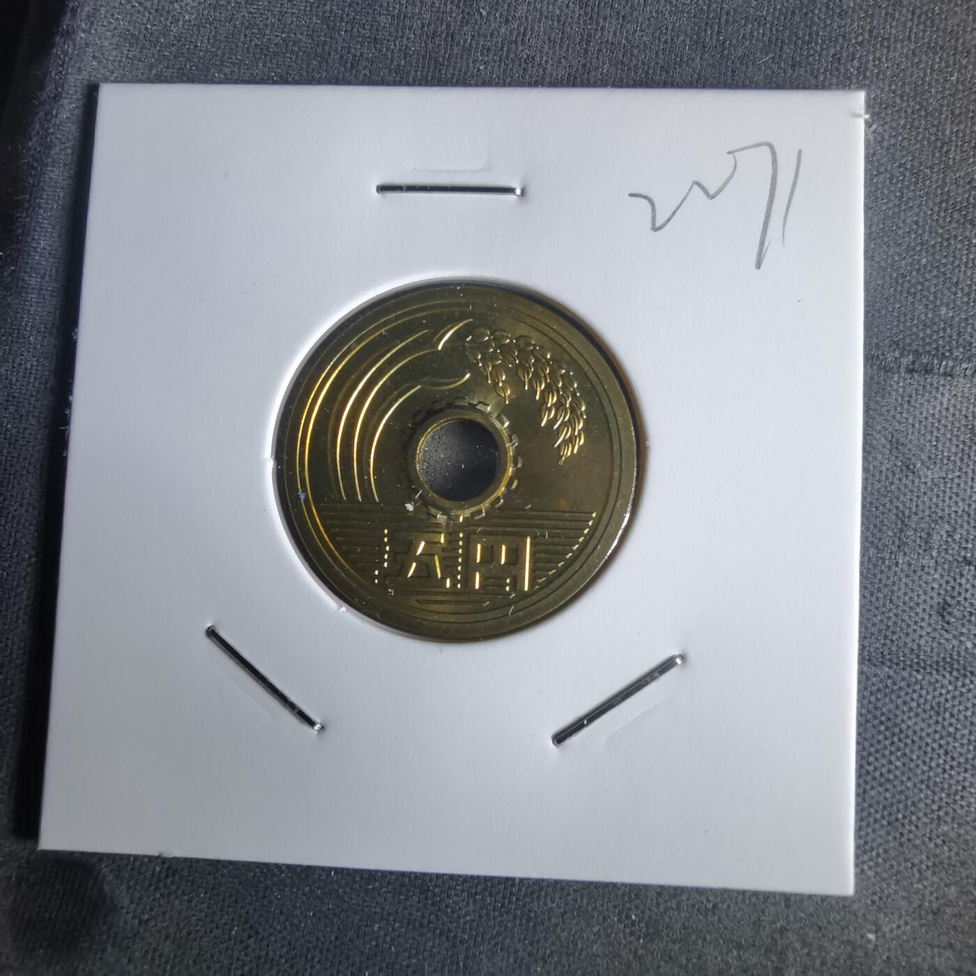 沼泽如烟--第1022场 平成十年五円